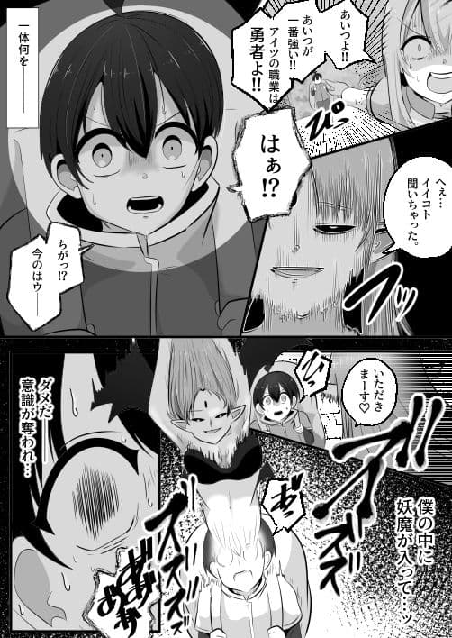 底辺職の皮職人ですがパーティメンバーに捨て駒にされたので皮にして復讐します サンプル 5