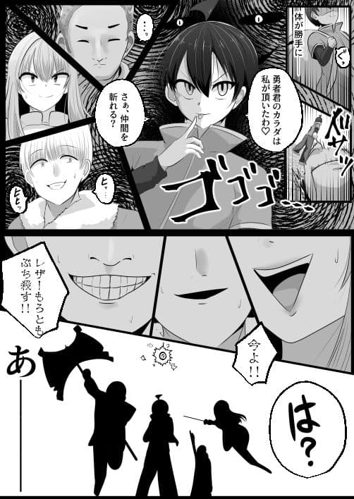 底辺職の皮職人ですがパーティメンバーに捨て駒にされたので皮にして復讐します サンプル 6