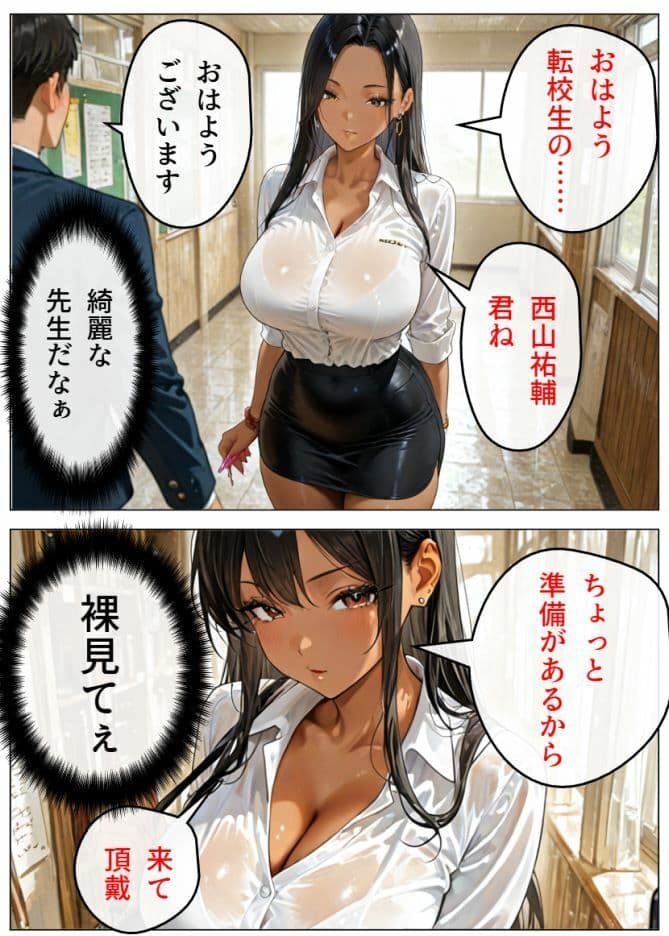 勃起したら退学の全裸登校週間 サンプル 5