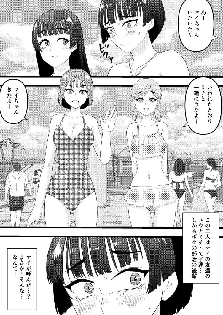 男の娘は義妹に逆らえない サンプル 4