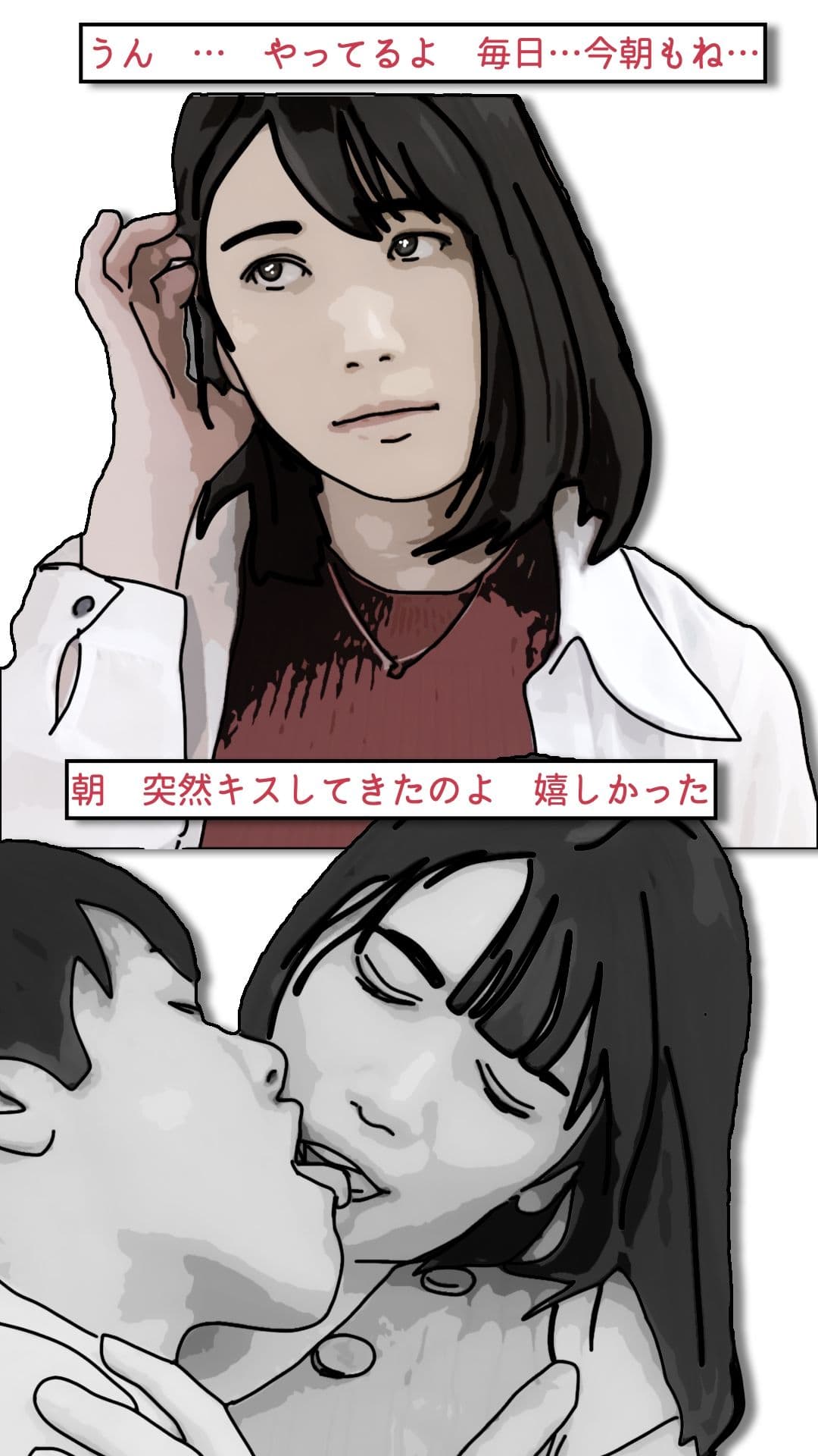 背徳くらべ参  息子と母親と溺愛しあう サンプル 2