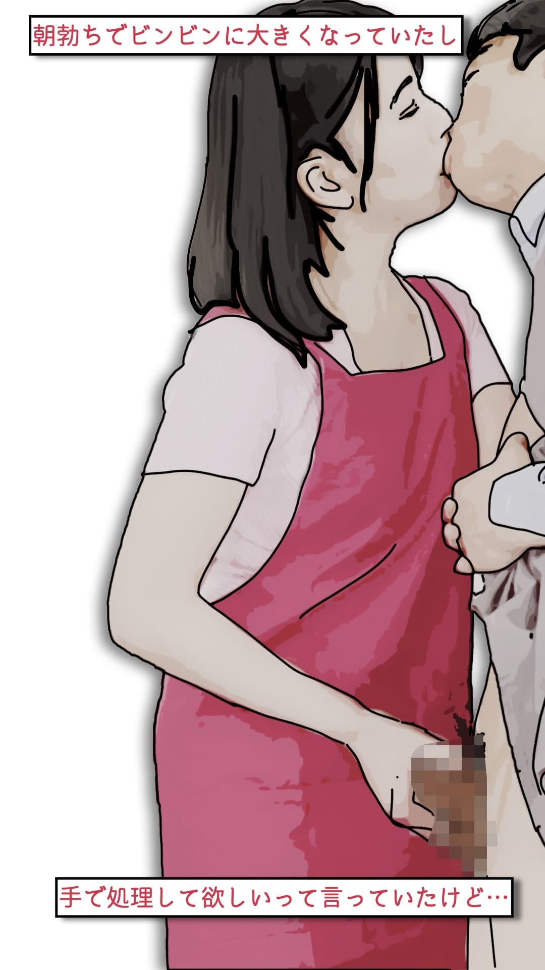 背徳くらべ参  息子と母親と溺愛しあう サンプル 3