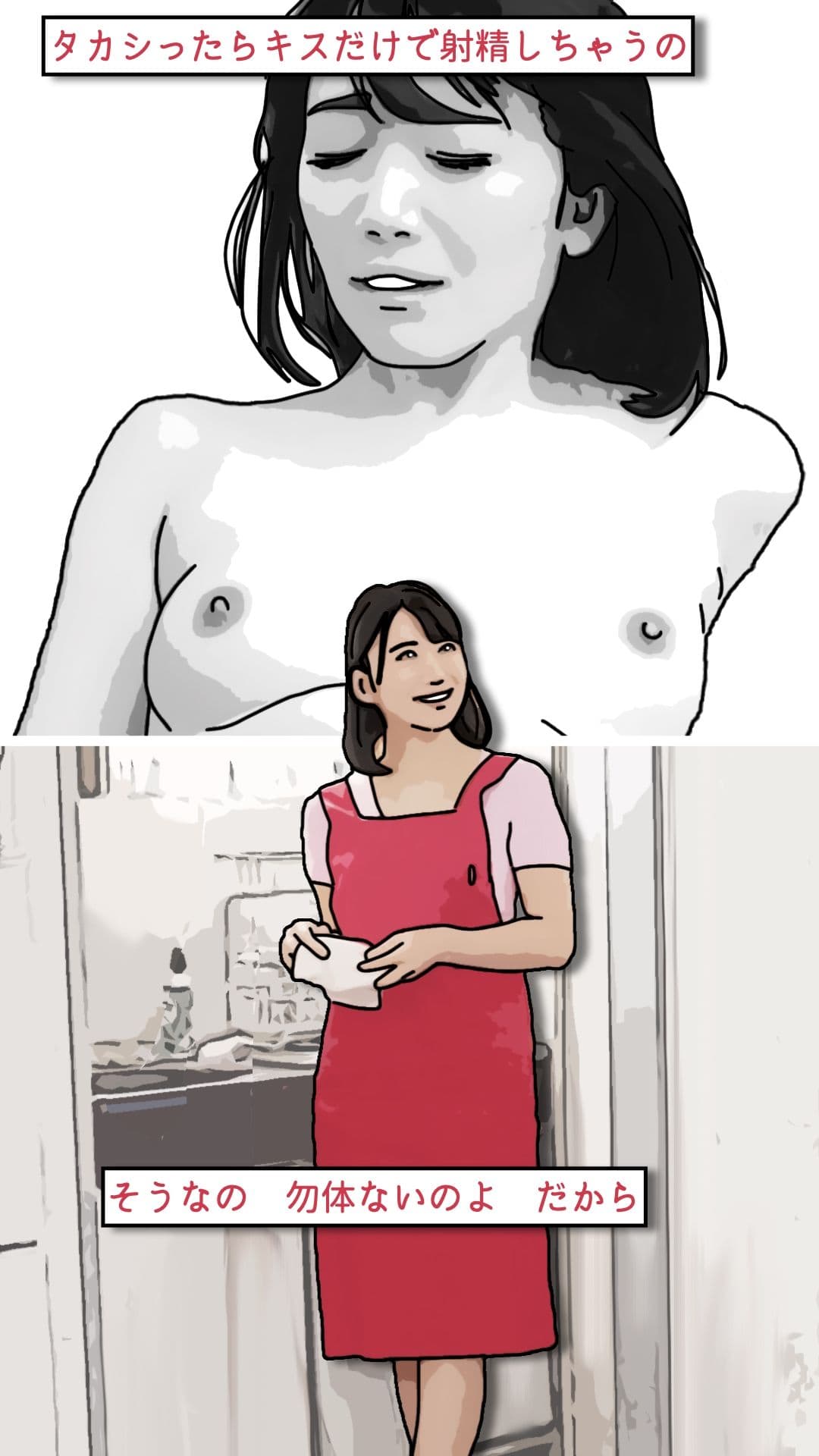 背徳くらべ参  息子と母親と溺愛しあう サンプル 5