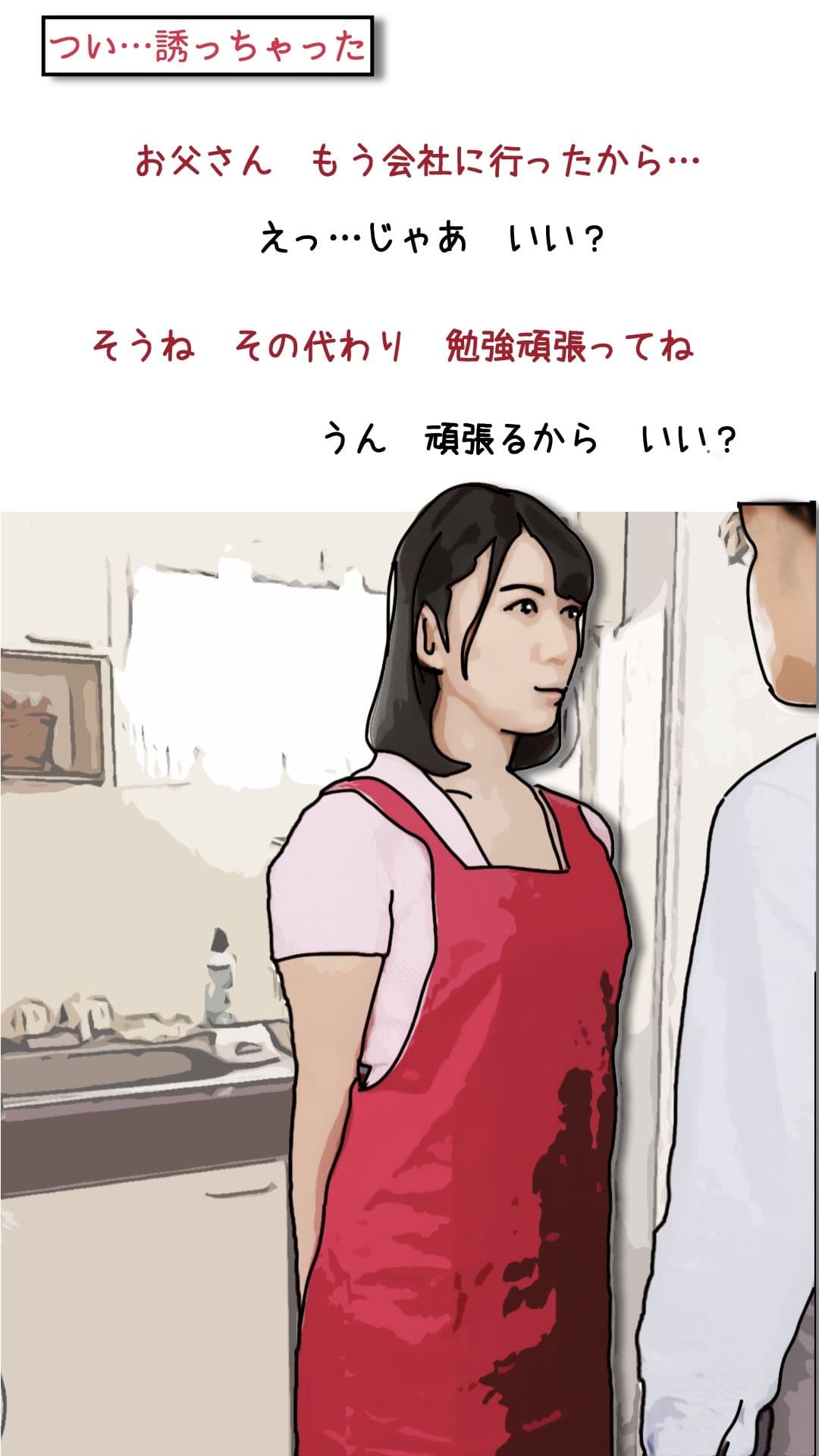 背徳くらべ参  息子と母親と溺愛しあう サンプル 6