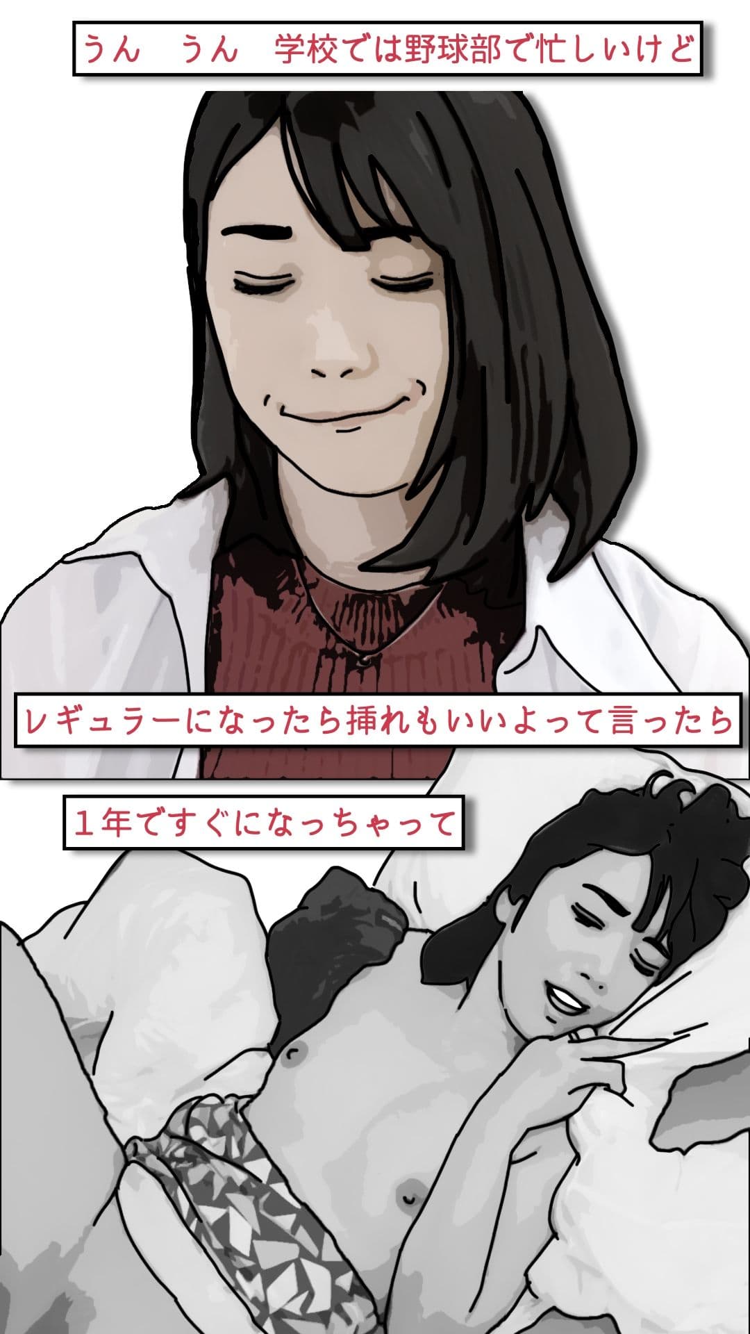 背徳くらべ参  息子と母親と溺愛しあう サンプル 7