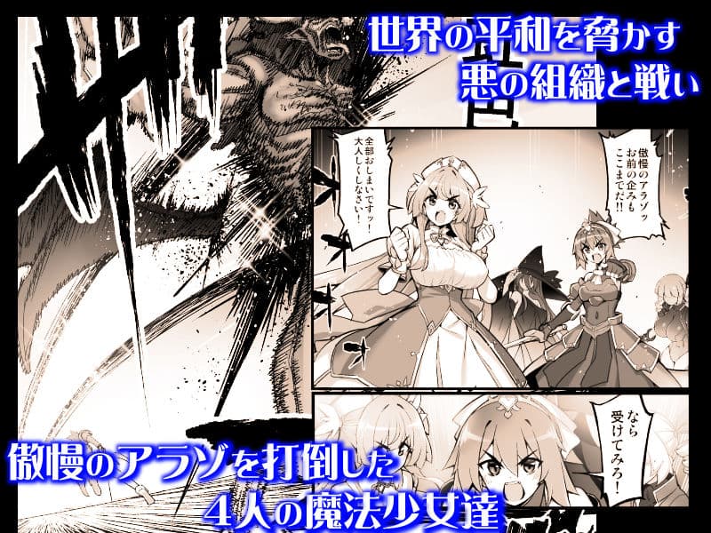 魔法少女は淫欲に堕ちる 色欲のアモディマ誕生編 サンプル 1