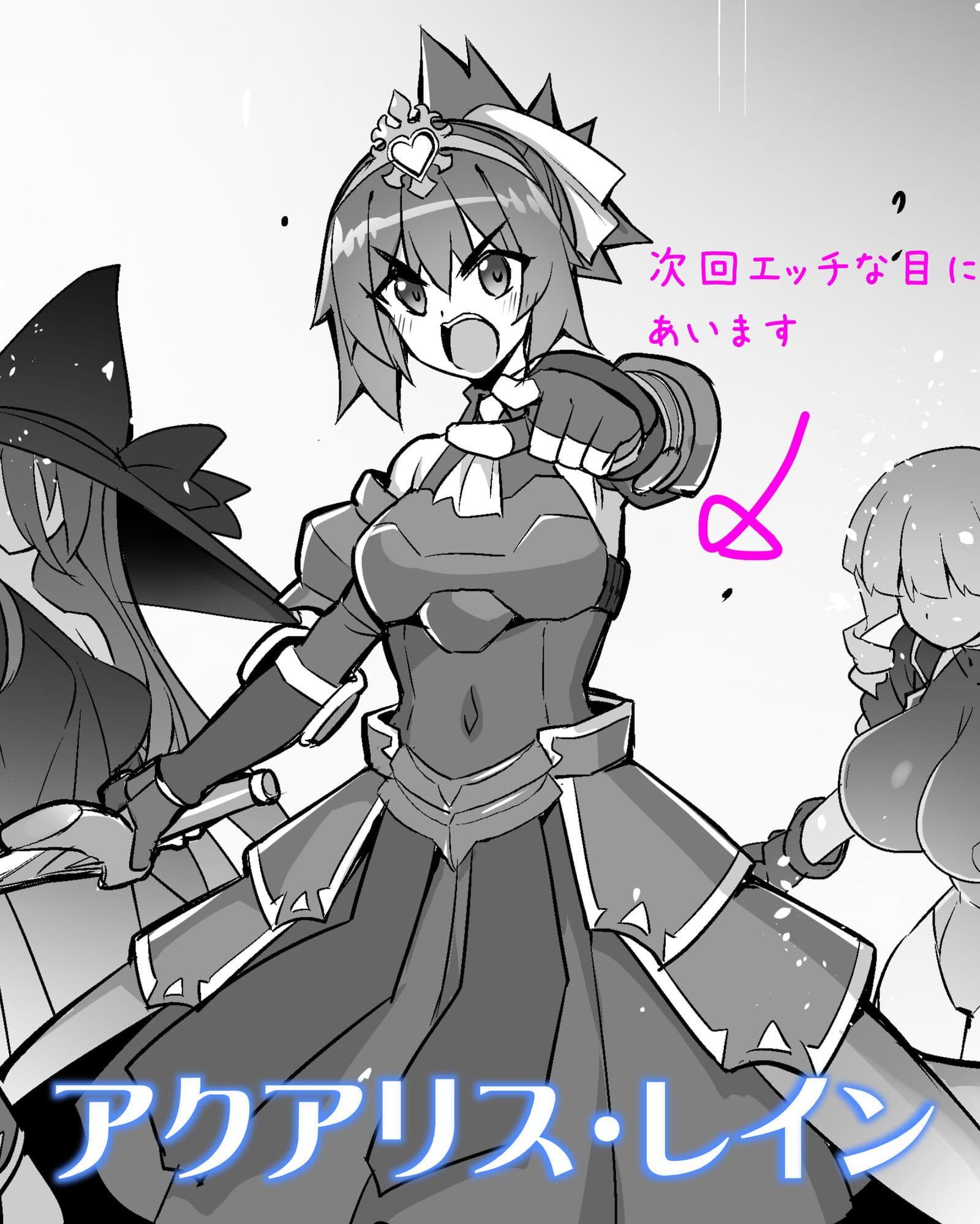魔法少女は淫欲に堕ちる 色欲のアモディマ誕生編 サンプル 7