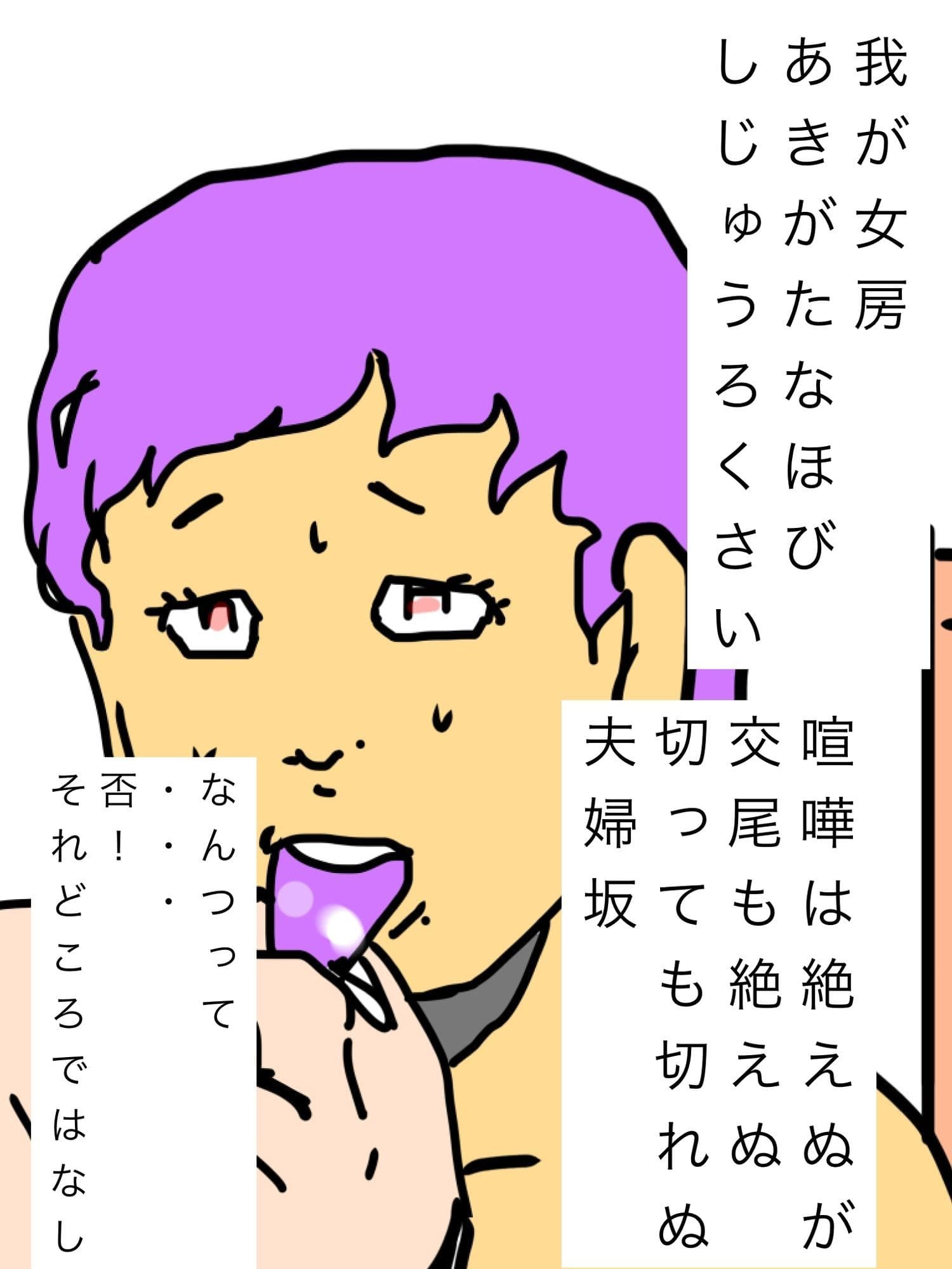 女房のベロをすすられた サンプル 2