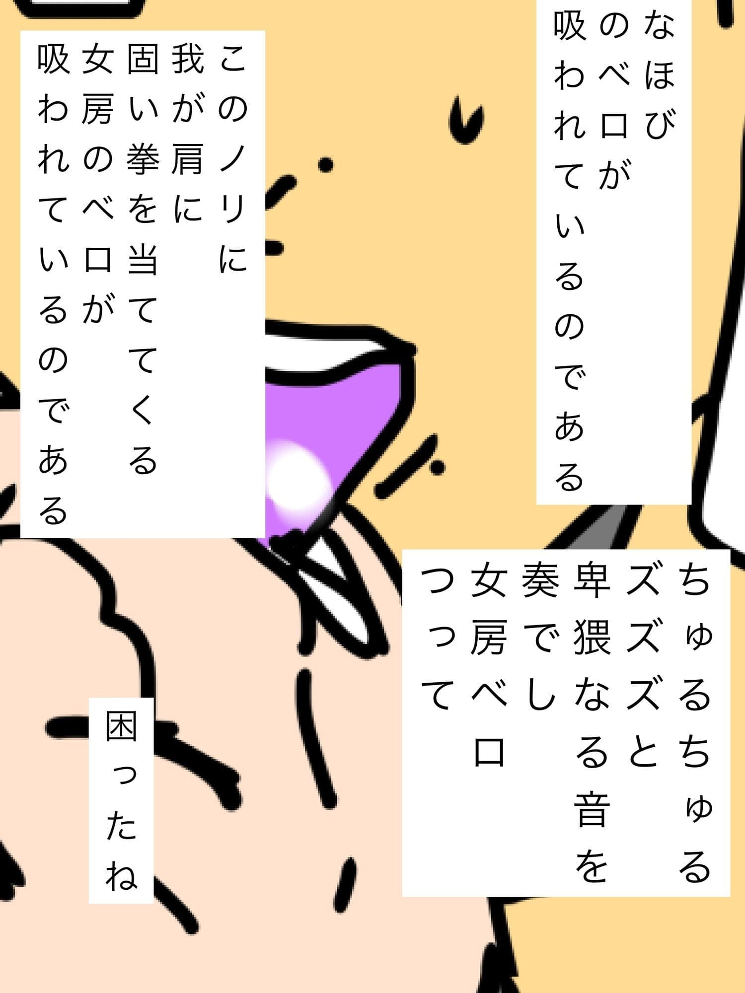 女房のベロをすすられた サンプル 3