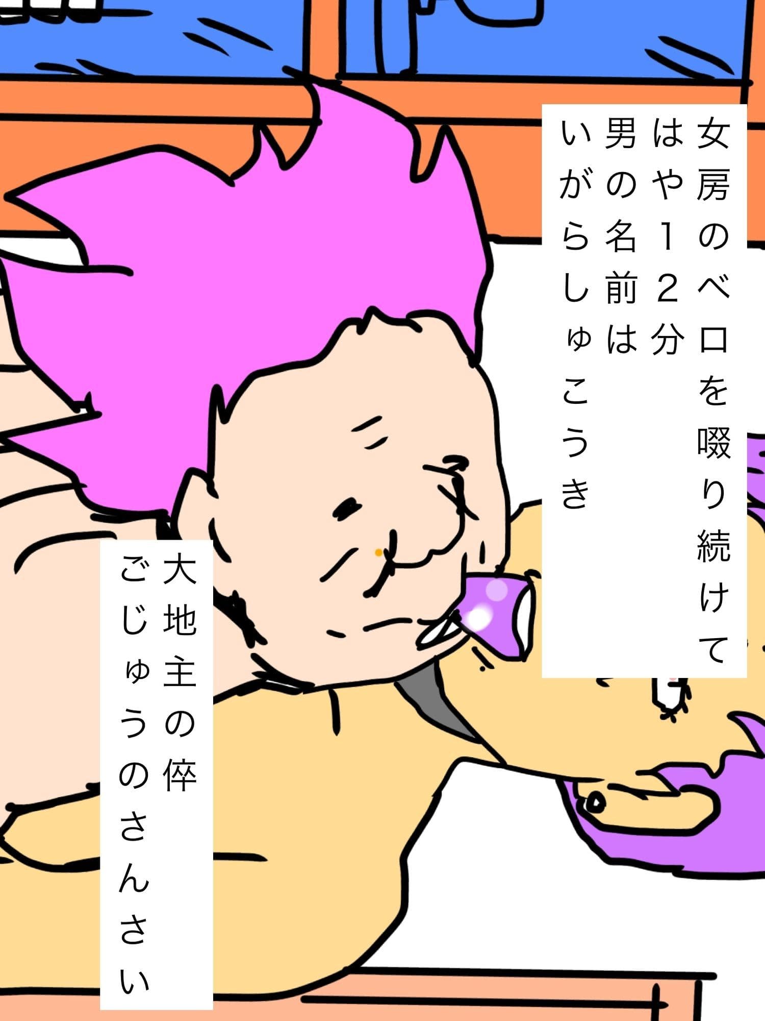 女房のベロをすすられた サンプル 4