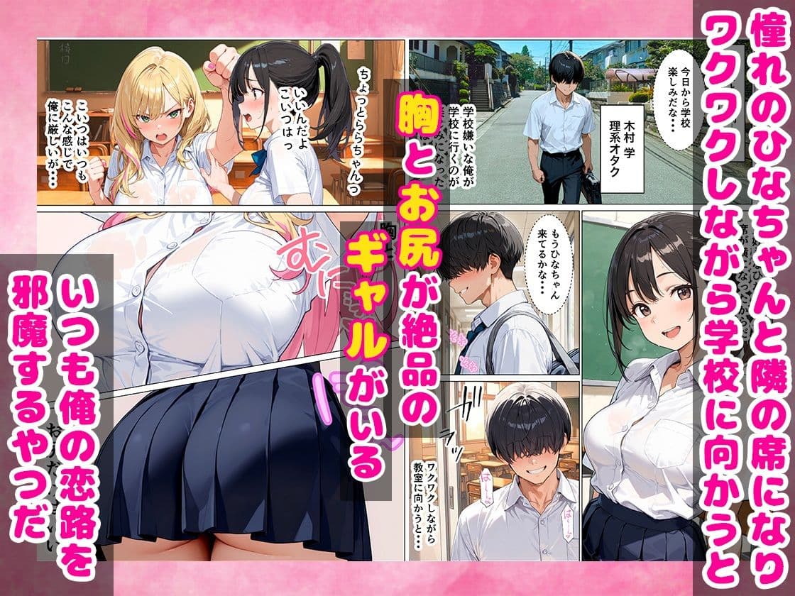 媚薬を飲んじゃったオタクに優しくないギャルが童貞ちんぽに沼り生ハメ中出し懇願する話 サンプル 1