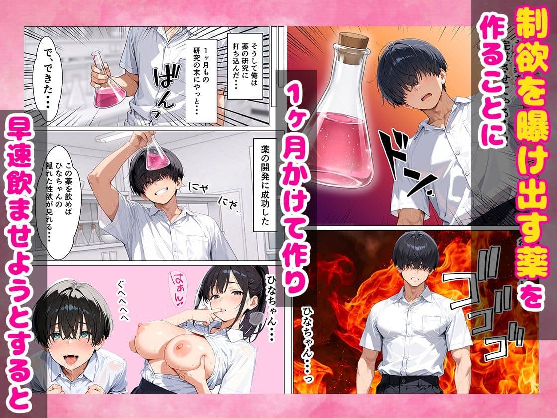 媚薬を飲んじゃったオタクに優しくないギャルが童貞ちんぽに沼り生ハメ中出し懇願する話 サンプル 3