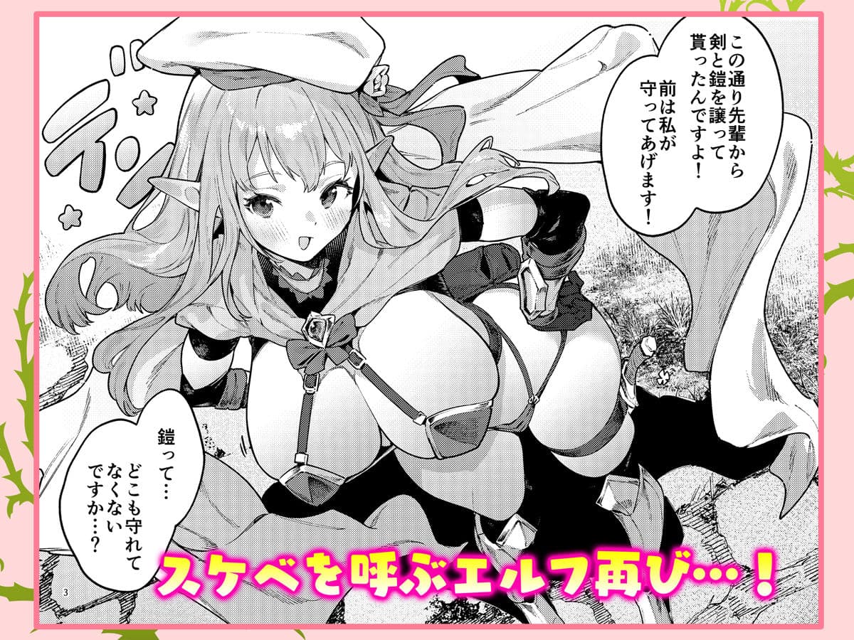 また受難ですか！？ヤラれ属性ポルカちゃん2 サンプル 1