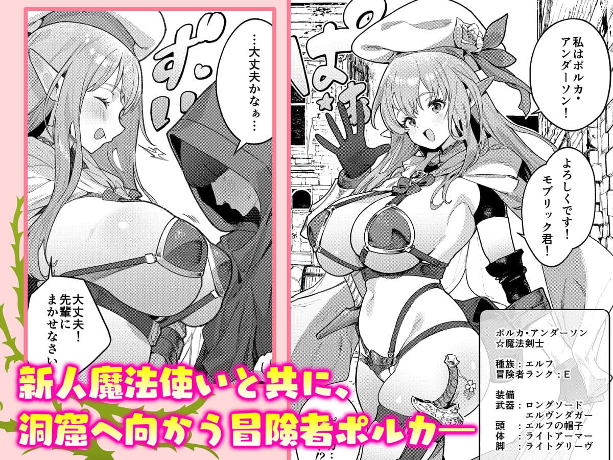 また受難ですか！？ヤラれ属性ポルカちゃん2 サンプル 2