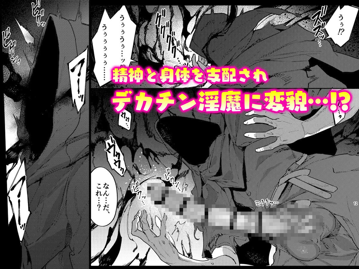 また受難ですか！？ヤラれ属性ポルカちゃん2 サンプル 5