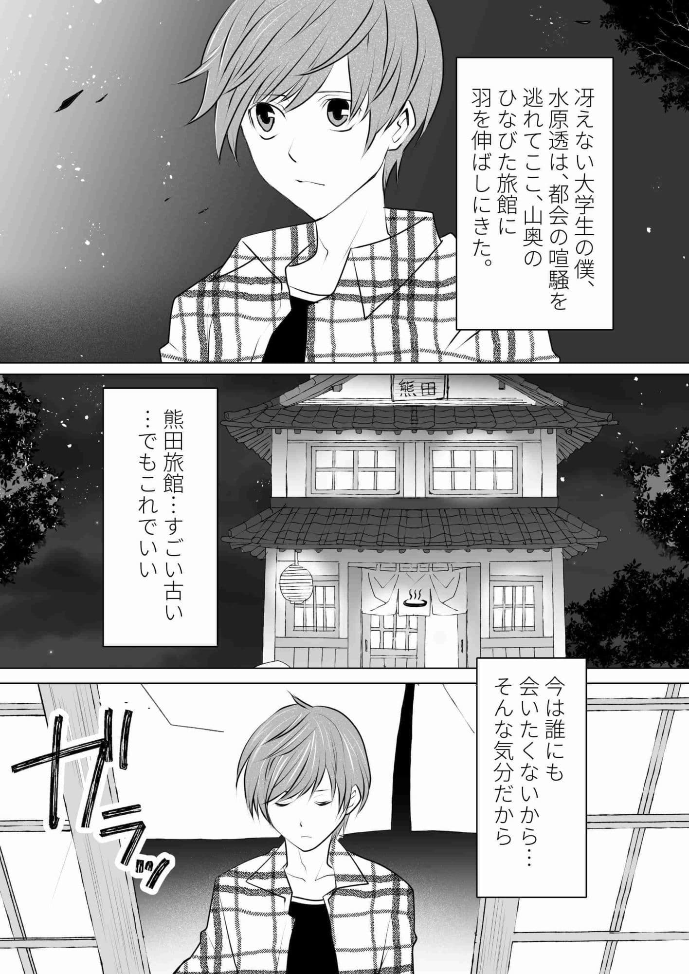 混浴注意！ここ、入ると女になるらしいよ？ サンプル 1