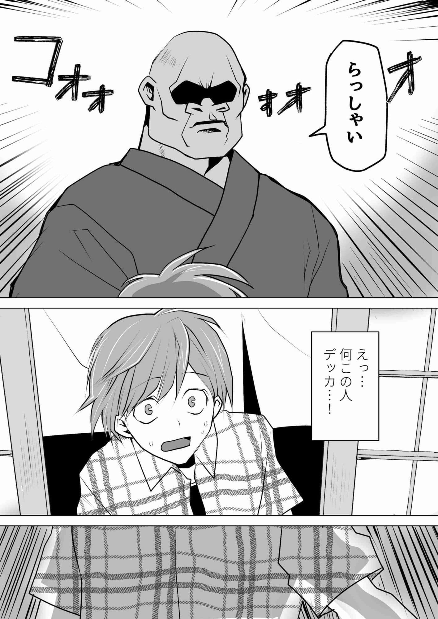 混浴注意！ここ、入ると女になるらしいよ？ サンプル 2