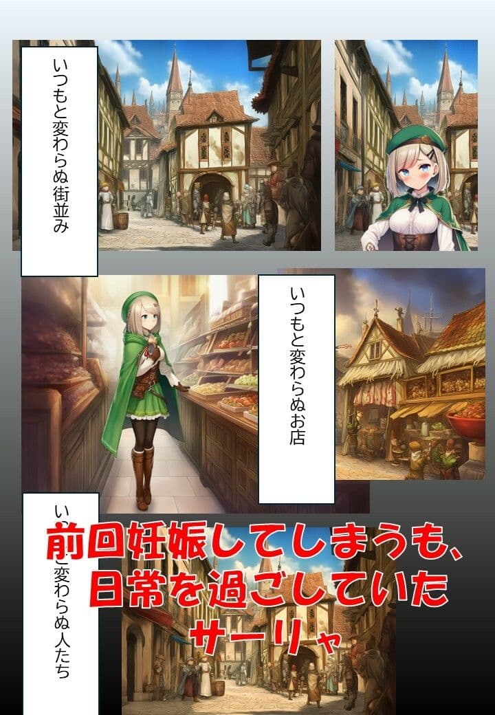 サーリャの陥落〜第二話・中出し懇願〜 サンプル 1