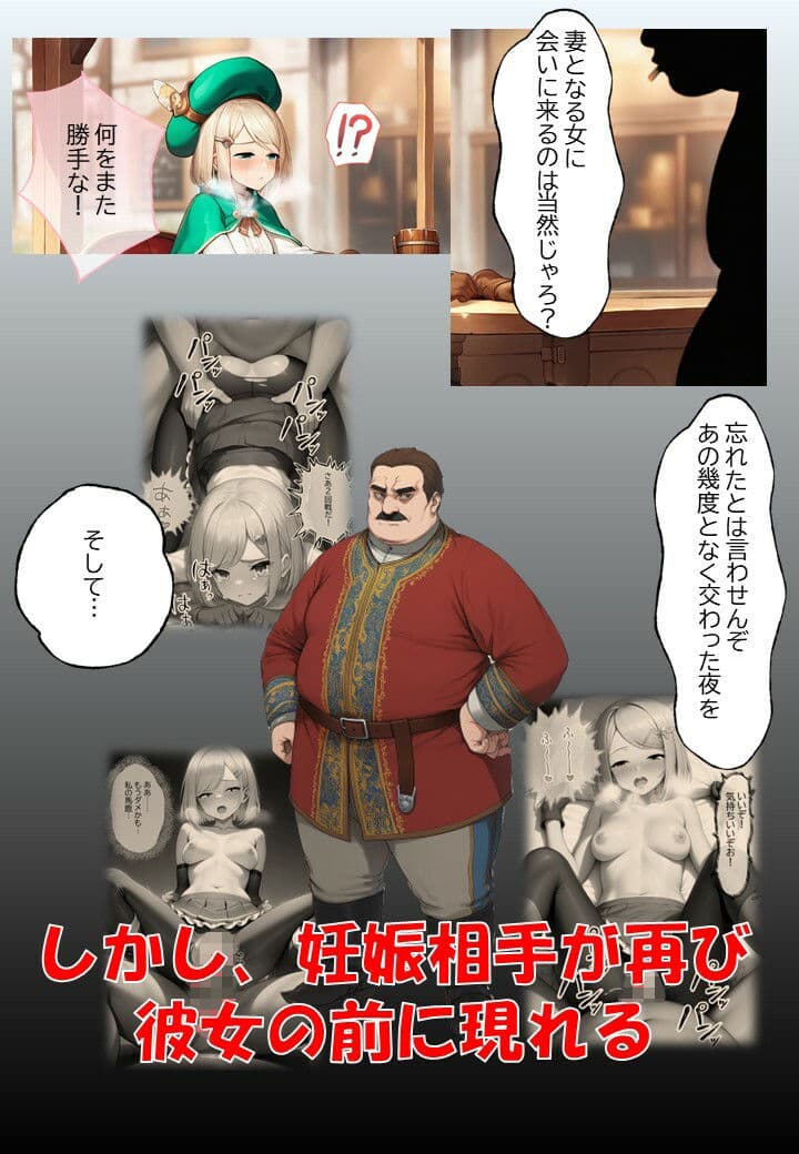 サーリャの陥落〜第二話・中出し懇願〜 サンプル 2