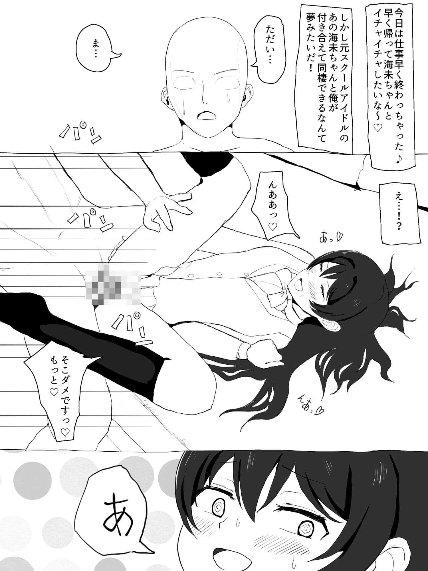 付き合ってる海未ちゃんをア〇ル舐め変態AVに出演させてみた。 サンプル 1