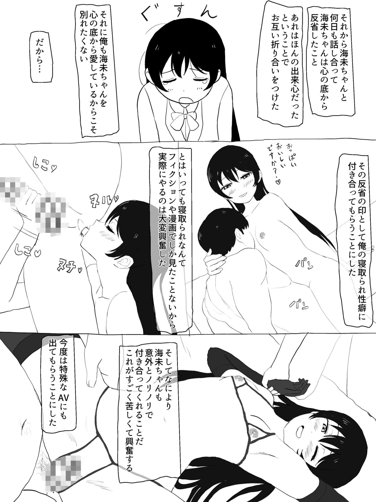 付き合ってる海未ちゃんをア〇ル舐め変態AVに出演させてみた。 サンプル 2