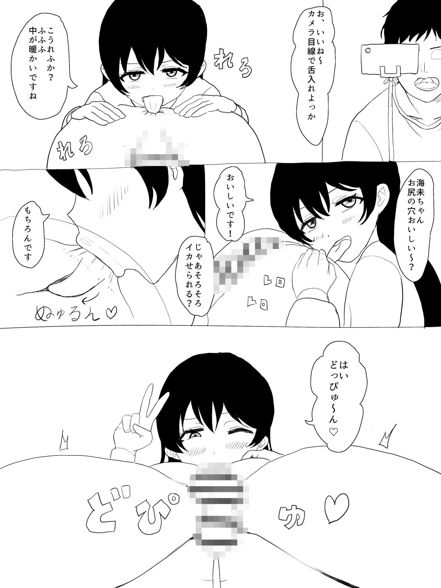 付き合ってる海未ちゃんをア〇ル舐め変態AVに出演させてみた。 サンプル 3