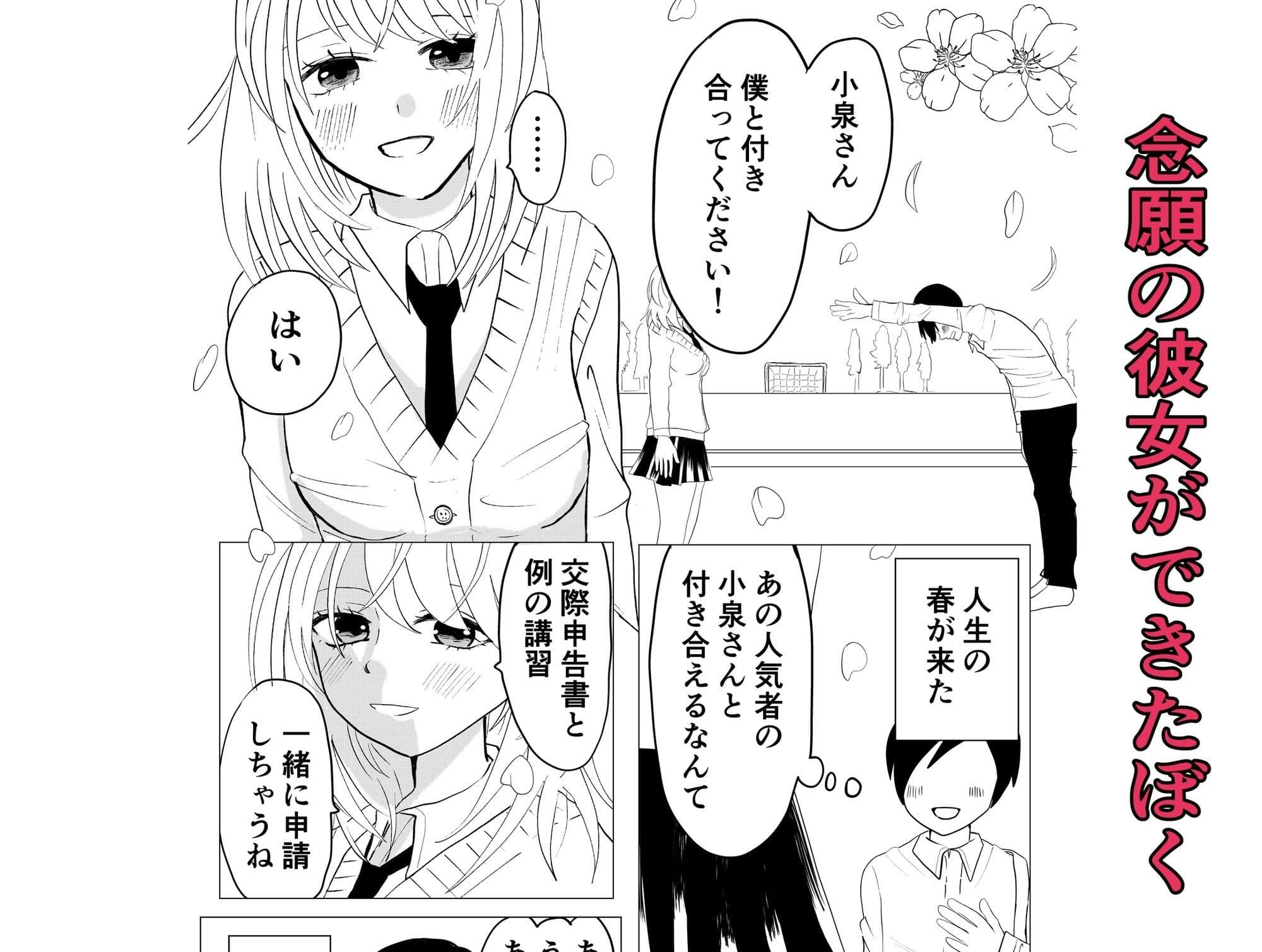 ぼくの彼女が目の前で先生と サンプル 2