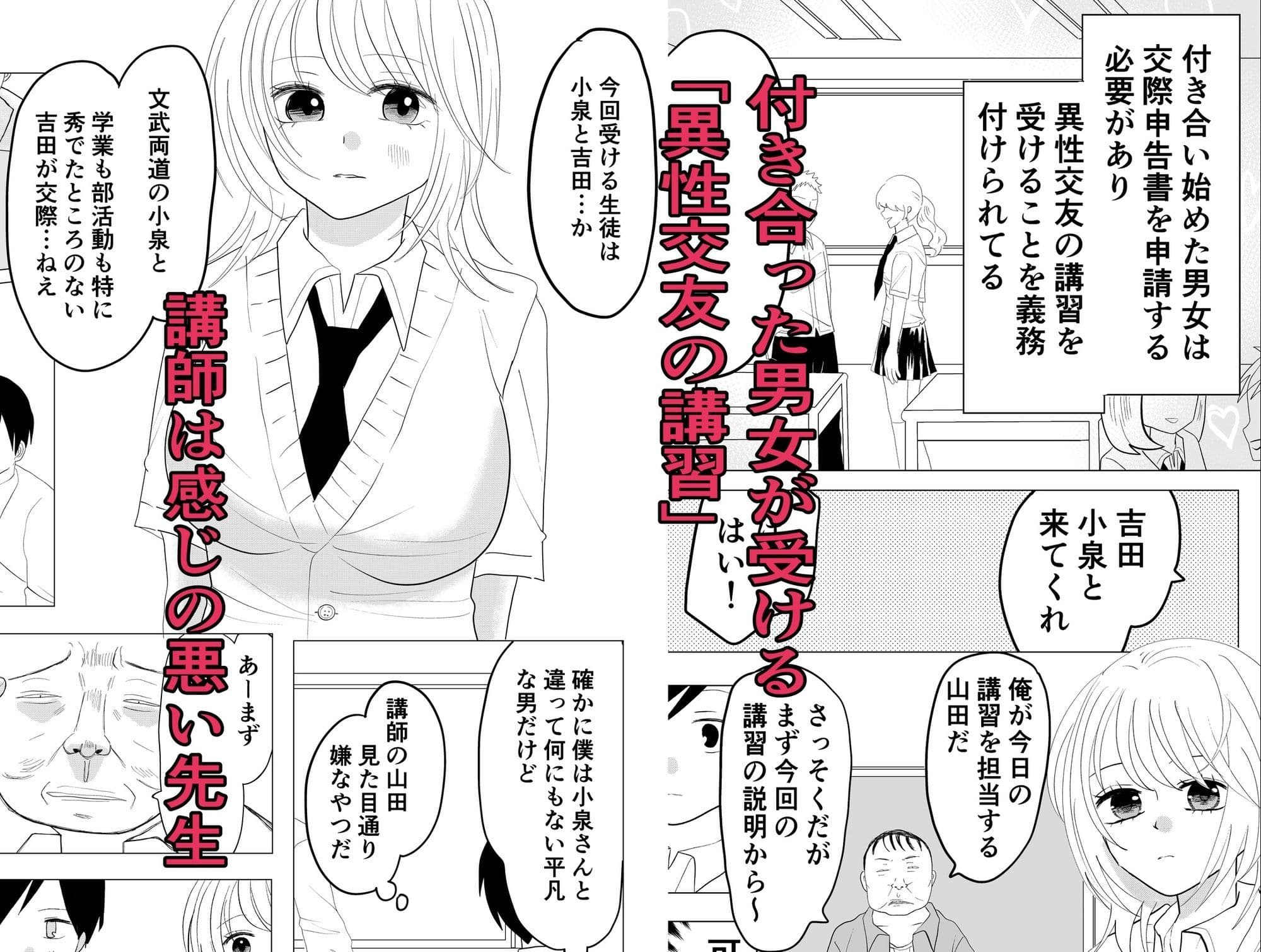 ぼくの彼女が目の前で先生と サンプル 3