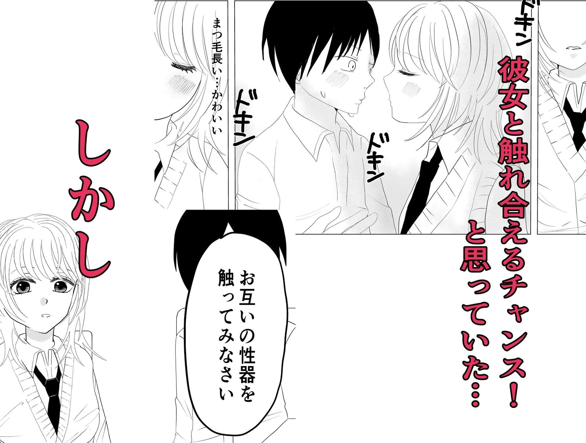 ぼくの彼女が目の前で先生と サンプル 4