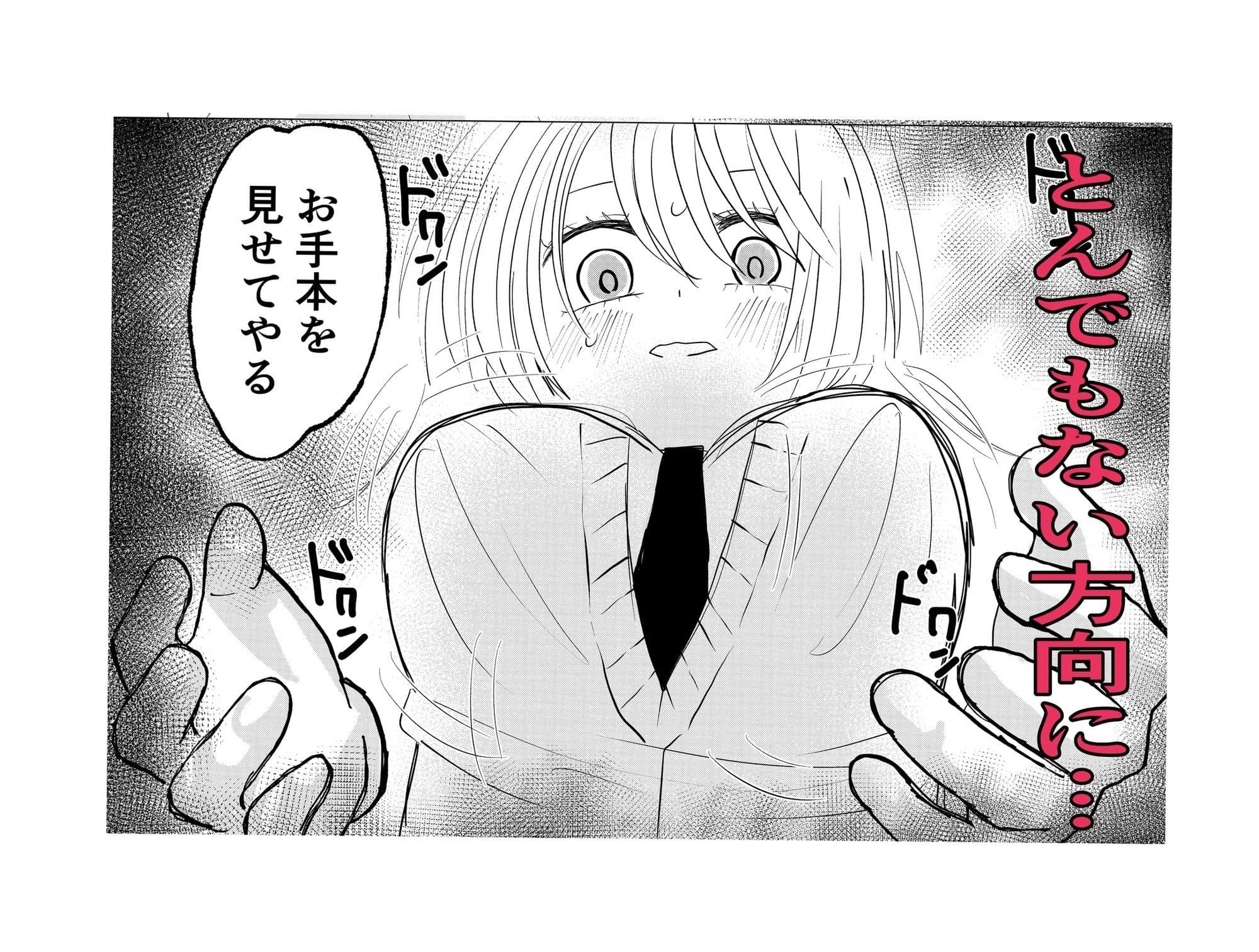 ぼくの彼女が目の前で先生と サンプル 5