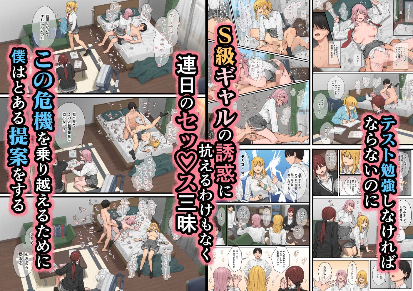 デブから始めるステキな日常 3 サンプル 3