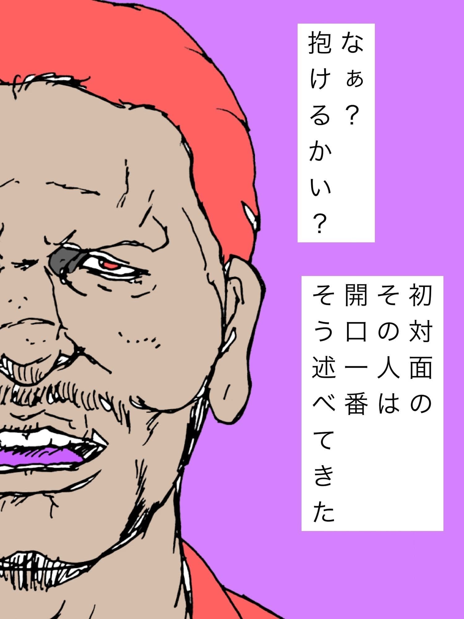 お兄ちゃんウチのカァチャン抱けるかい？ サンプル 1