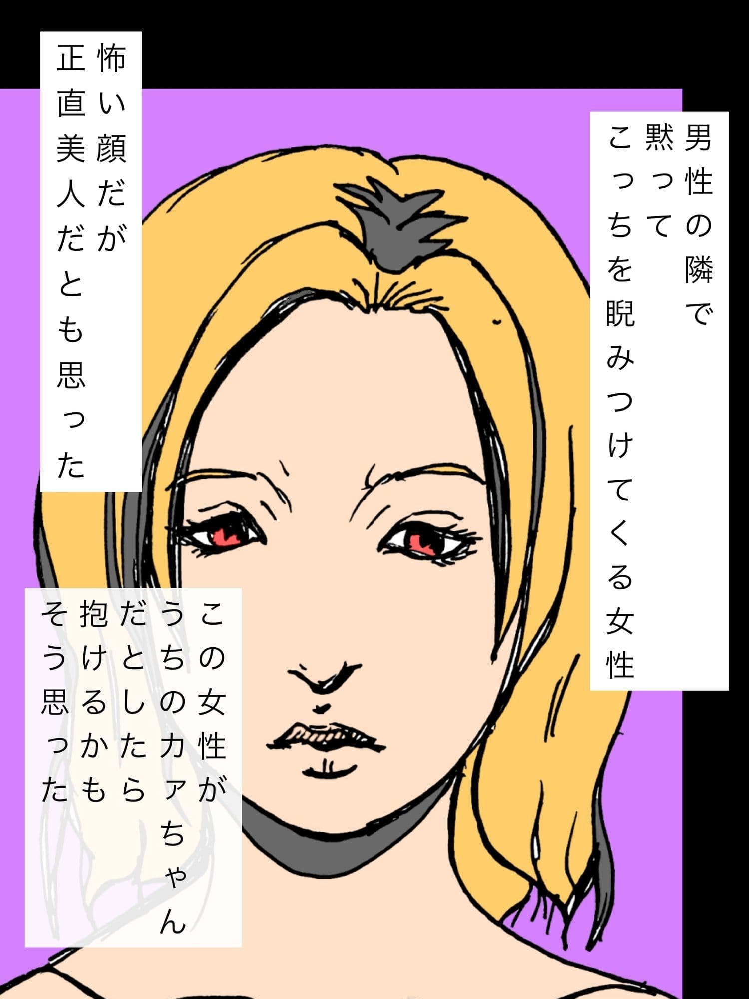 お兄ちゃんウチのカァチャン抱けるかい？ サンプル 2