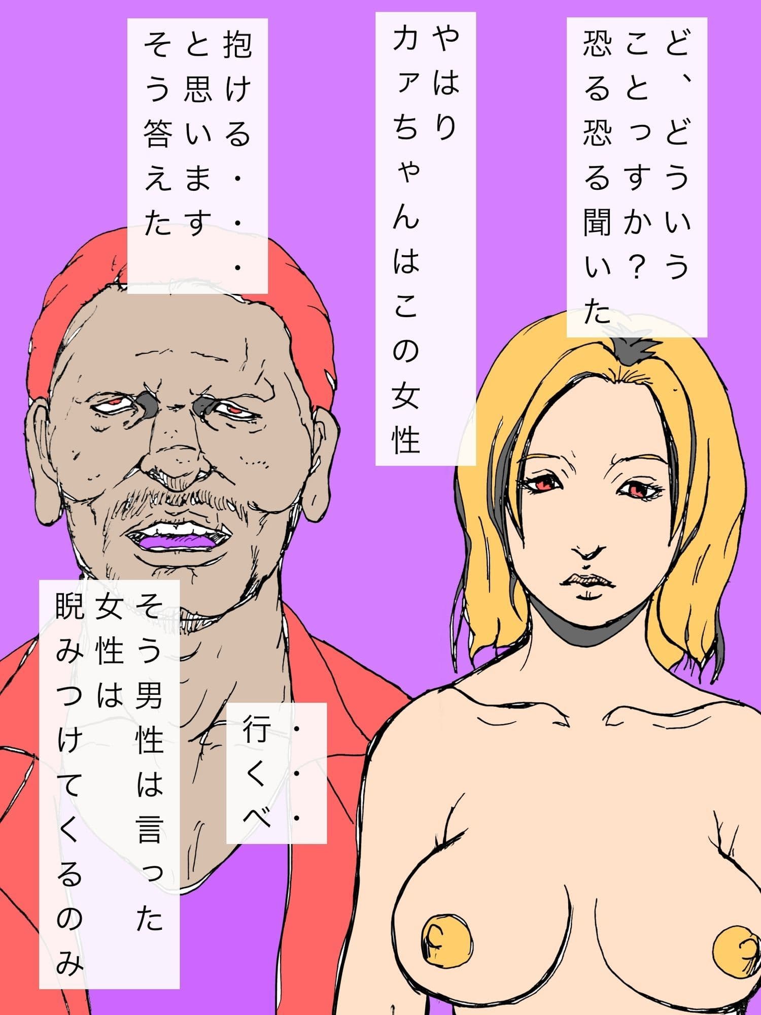 お兄ちゃんウチのカァチャン抱けるかい？ サンプル 3