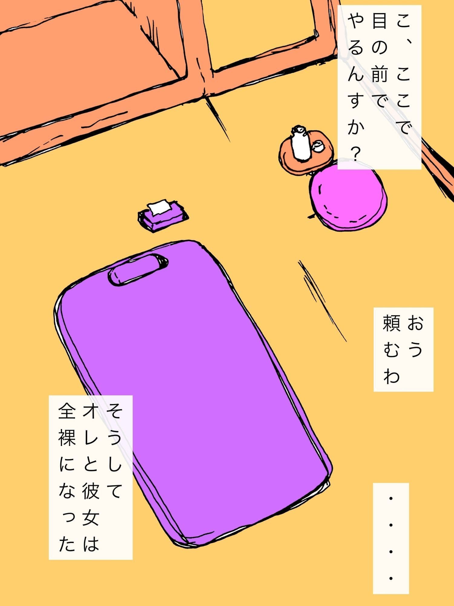 お兄ちゃんウチのカァチャン抱けるかい？ サンプル 4