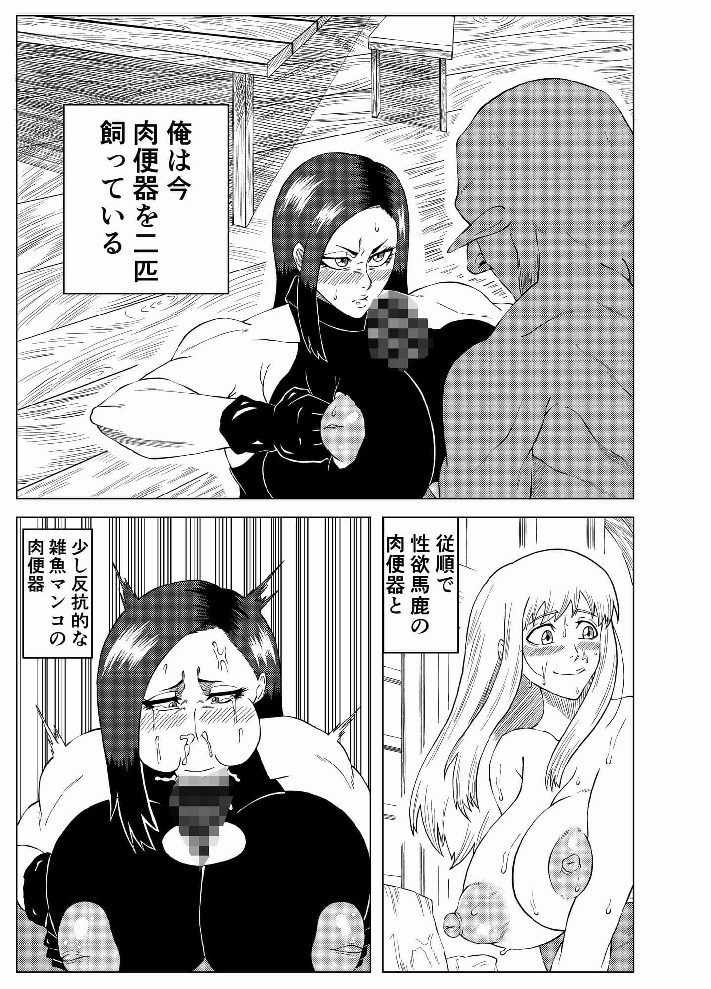 転生ゴブリン〜前世で童貞のまま死んだ俺はチート催●で自分より強くて大きい女を犯しまくる 女魔術師編 前編〜 サンプル 4