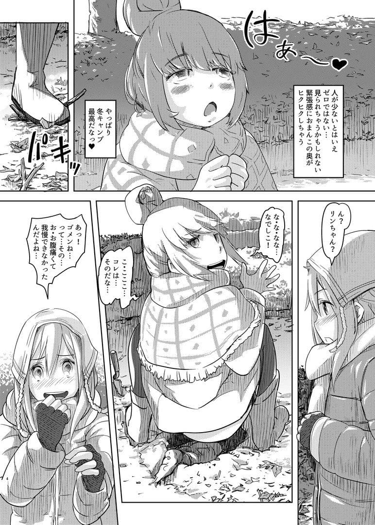 すかキャン▲1 サンプル 2