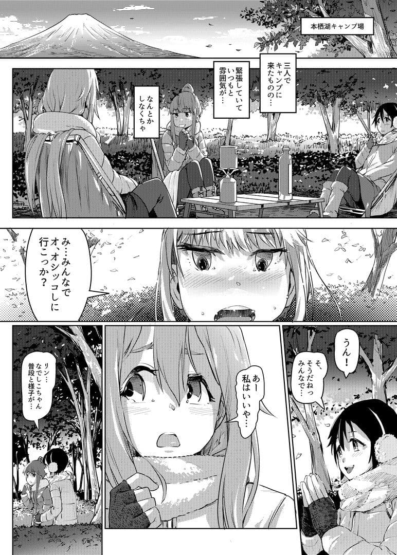 すかキャン▲2 サンプル 1