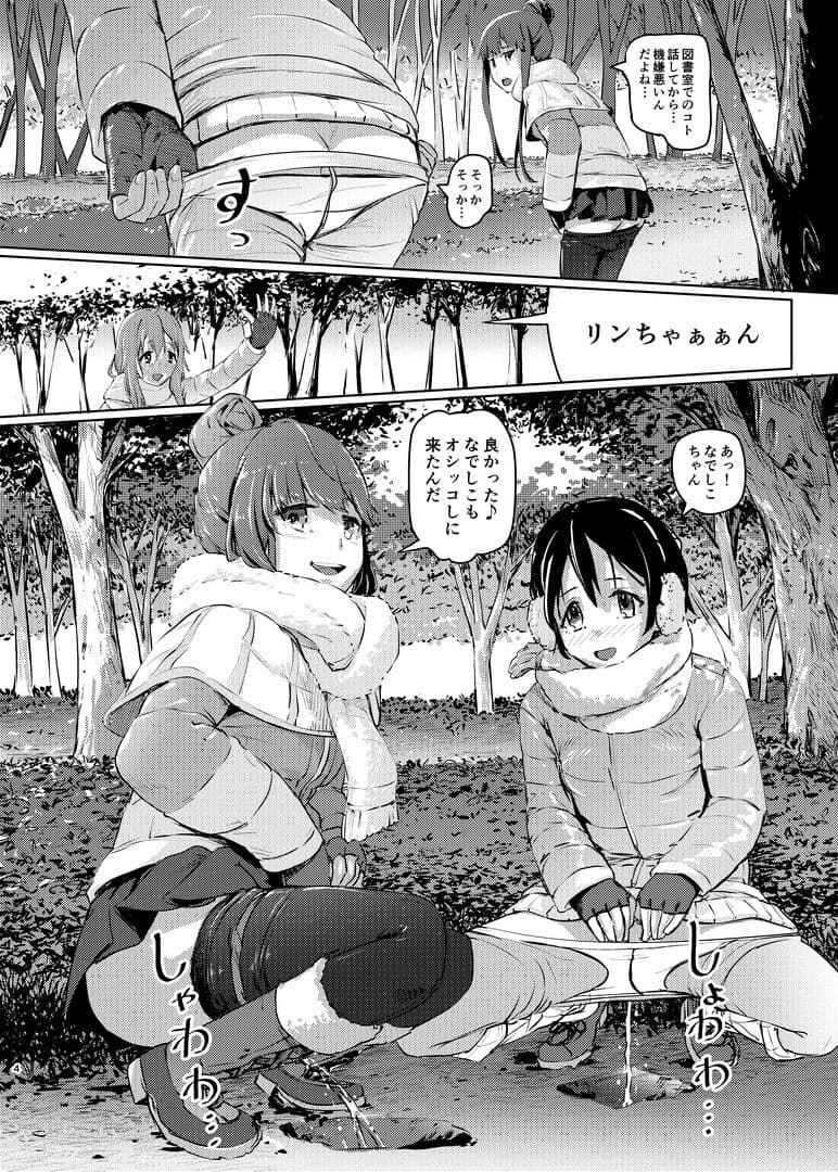 すかキャン▲2 サンプル 2