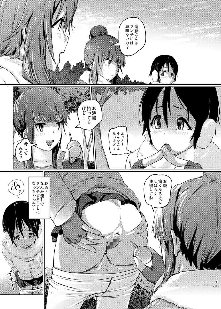 すかキャン▲2 サンプル 3