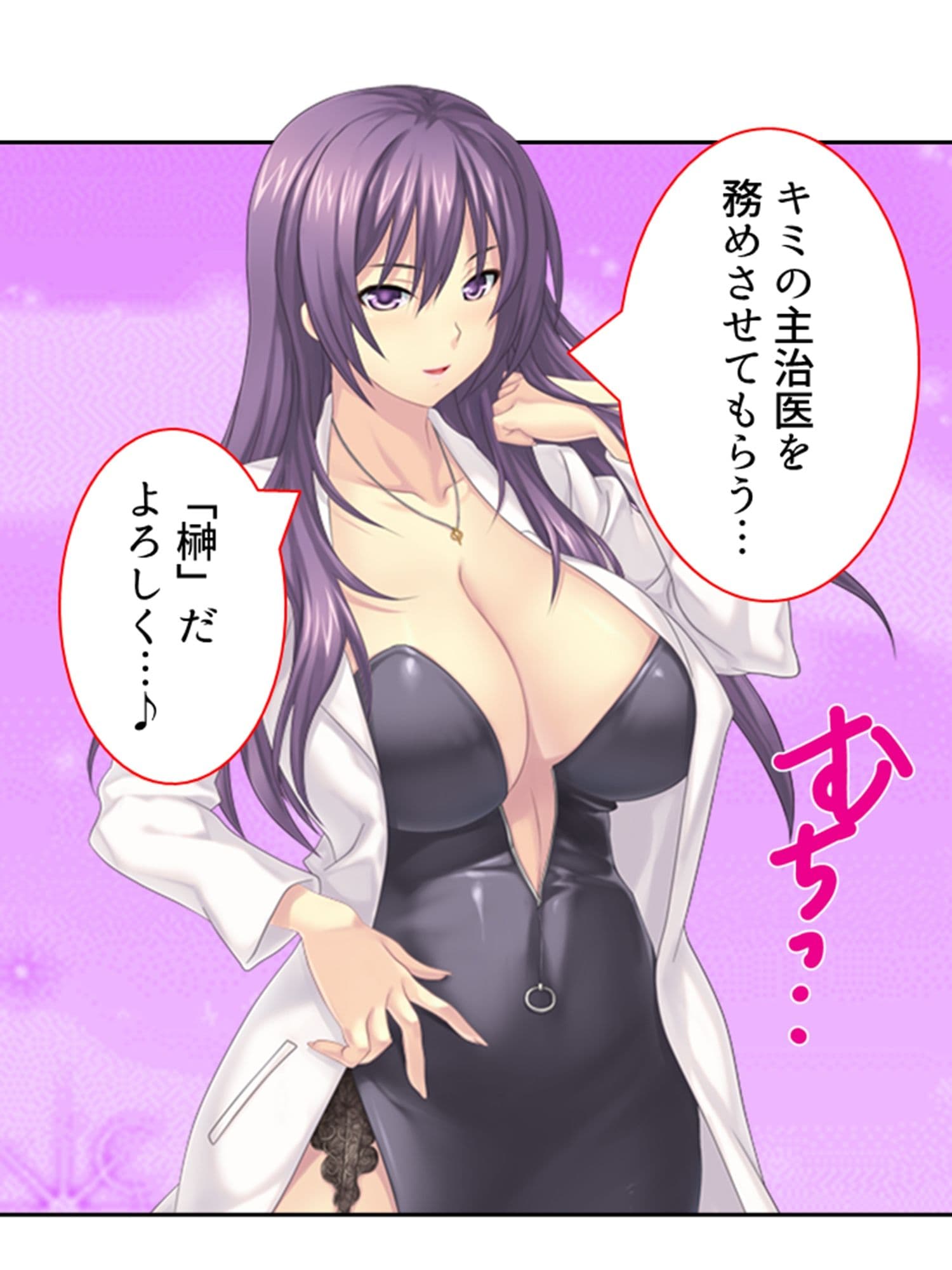 ドM専用隔離病棟！医者もナースもみ〜んなドS！？  ＜総集編＞ サンプル 1