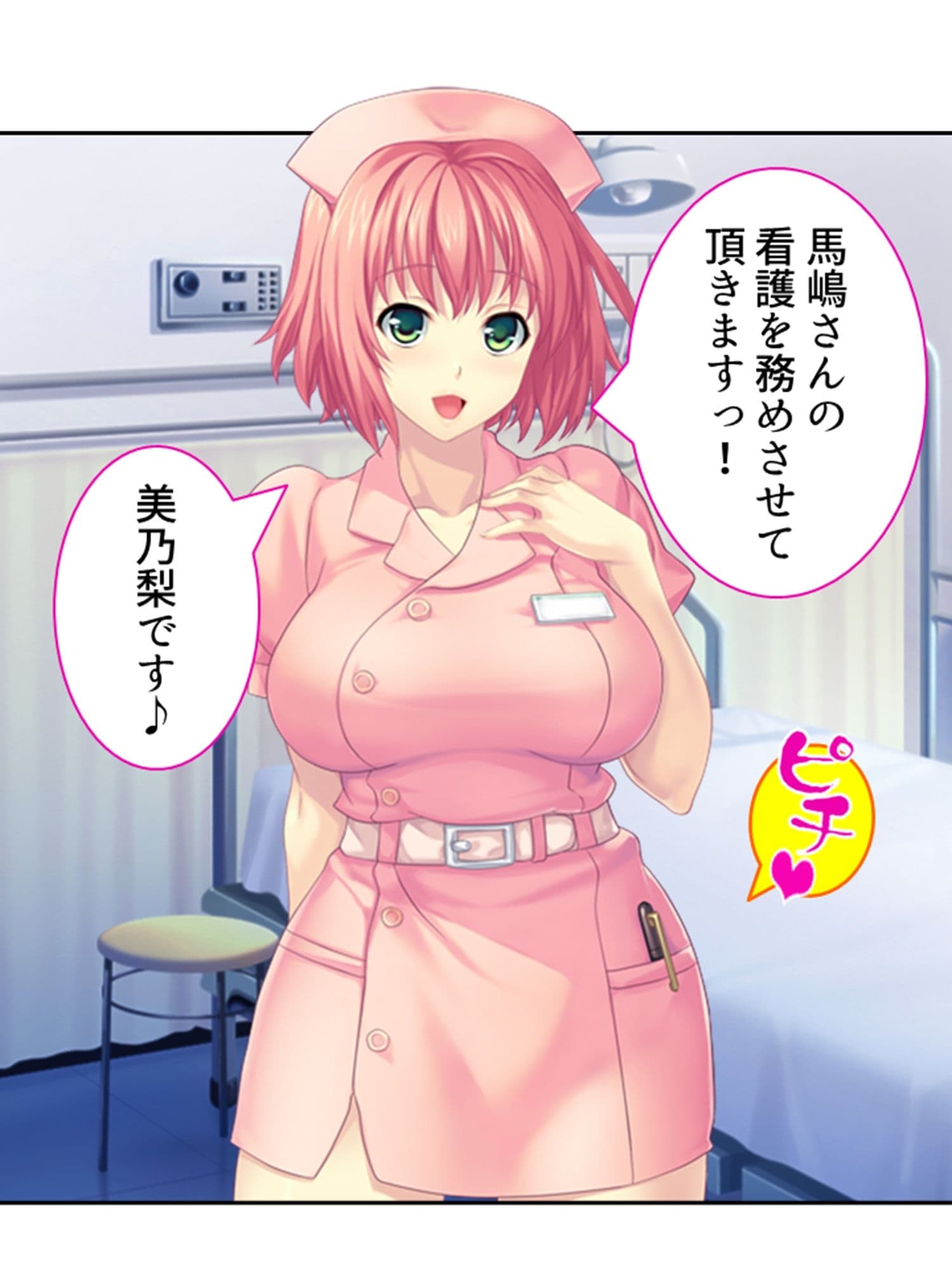 ドM専用隔離病棟！医者もナースもみ〜んなドS！？  ＜総集編＞ サンプル 2