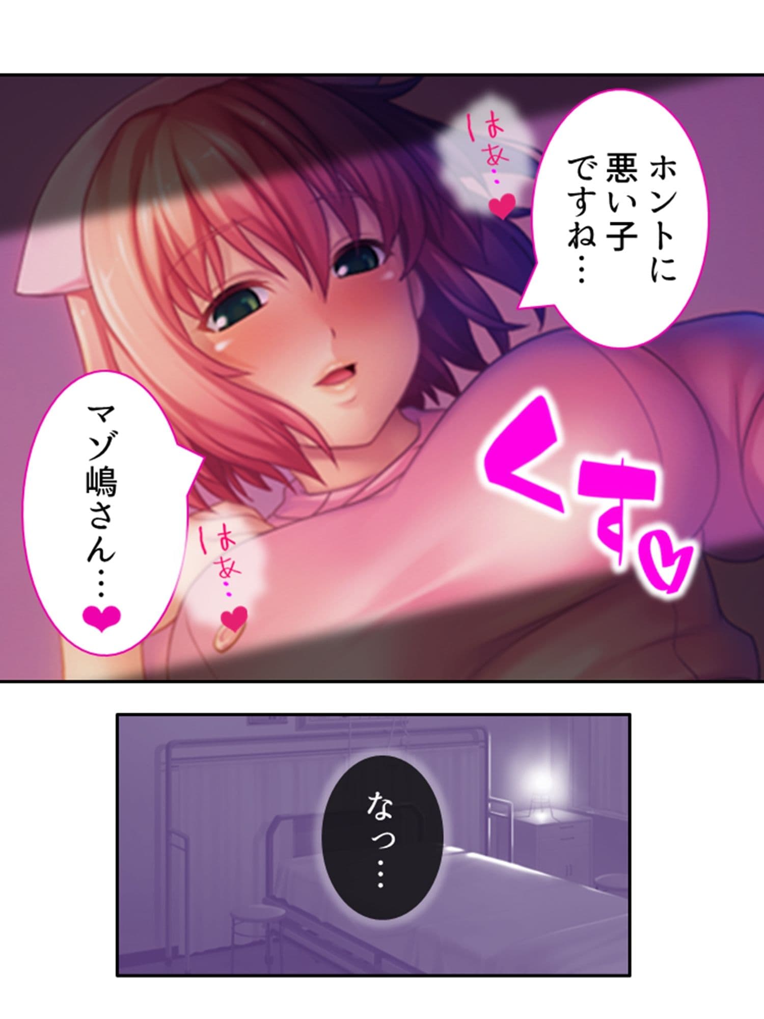 ドM専用隔離病棟！医者もナースもみ〜んなドS！？  ＜総集編＞ サンプル 3