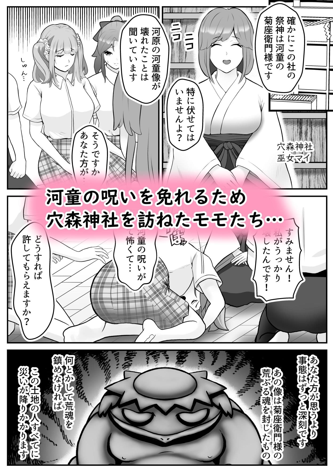 だって河童が怖いから8 サンプル 1