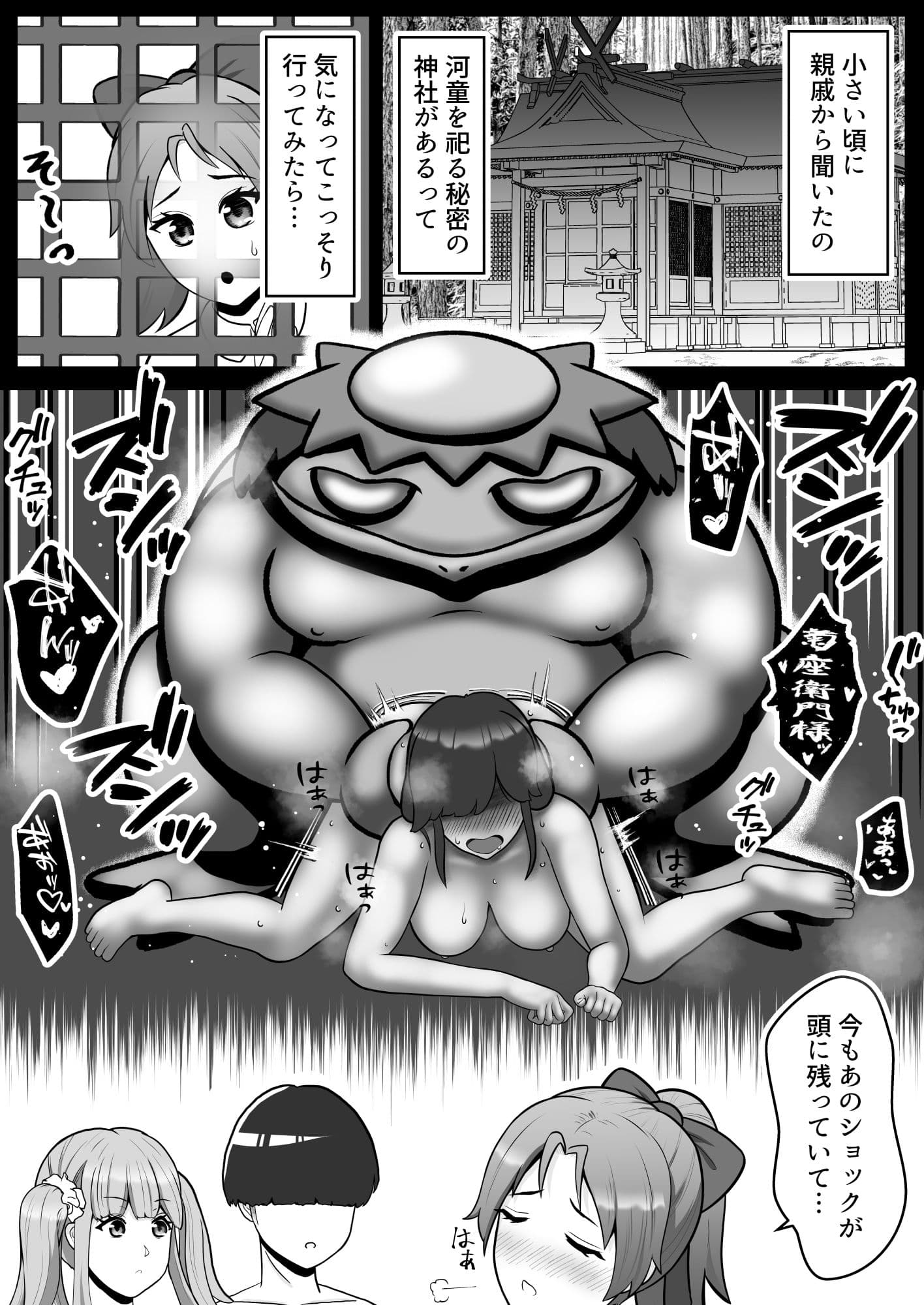 だって河童が怖いから8 サンプル 4