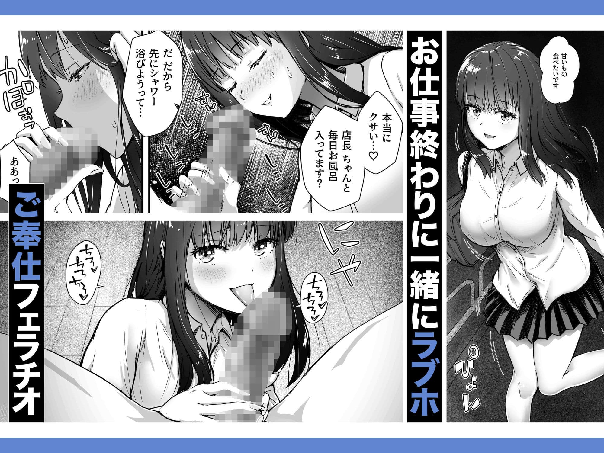 クールなじと目でじっと見つめる黒川さんはバ先のオジサン店長の事が大好きな件 VOL.1 サンプル 4