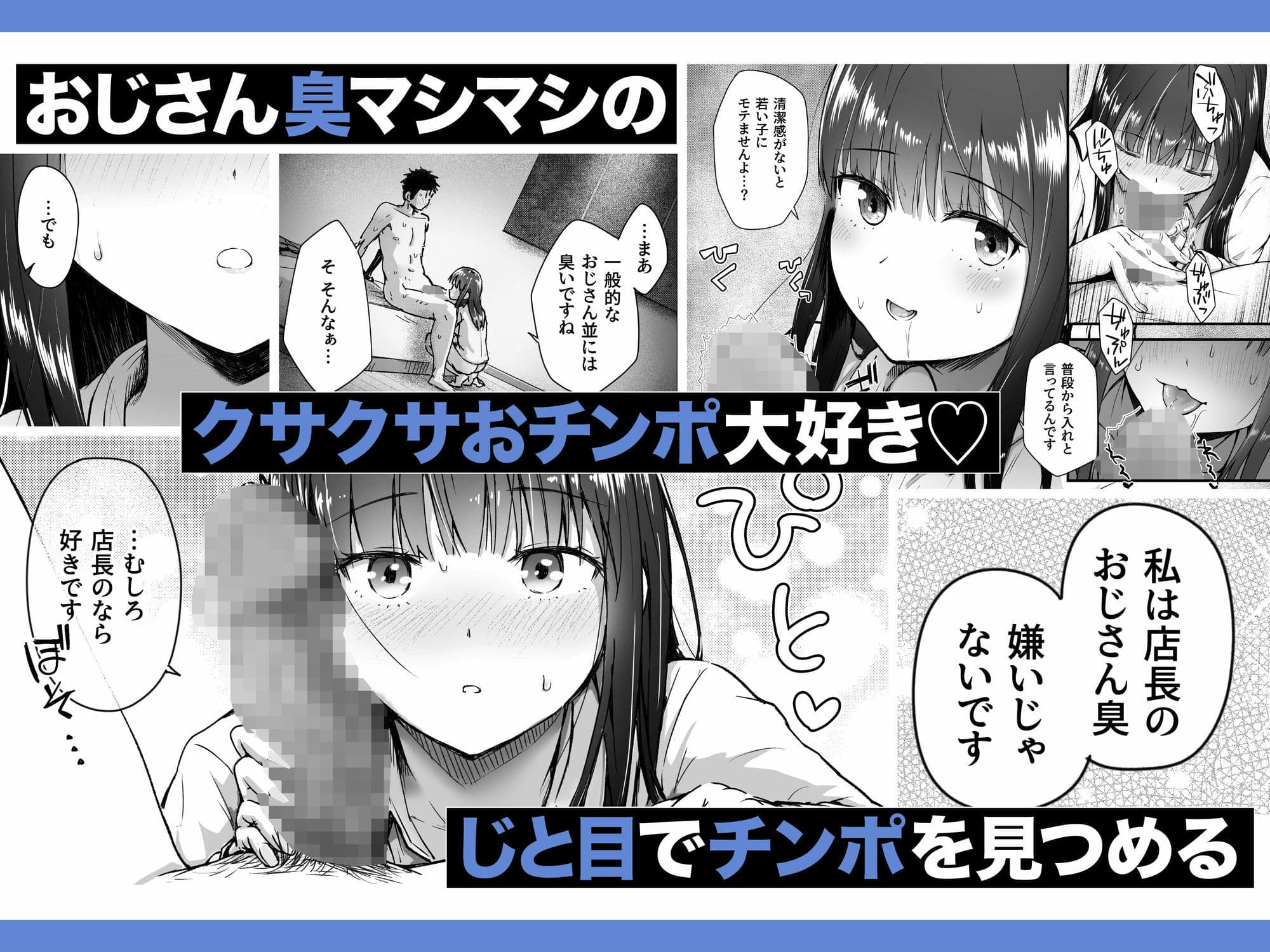 クールなじと目でじっと見つめる黒川さんはバ先のオジサン店長の事が大好きな件 VOL.1 サンプル 5