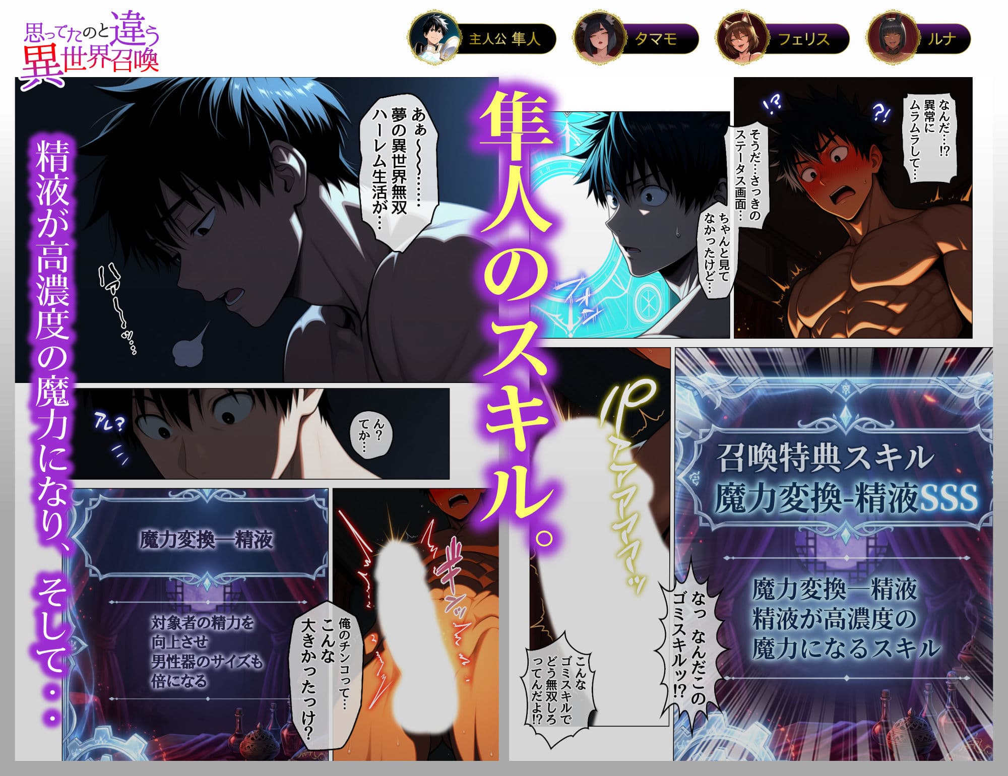 思ってたのと違う異世界召喚〜娼館でメスケモ熟女たちの性処理ペットになってしまった話〜 サンプル 4