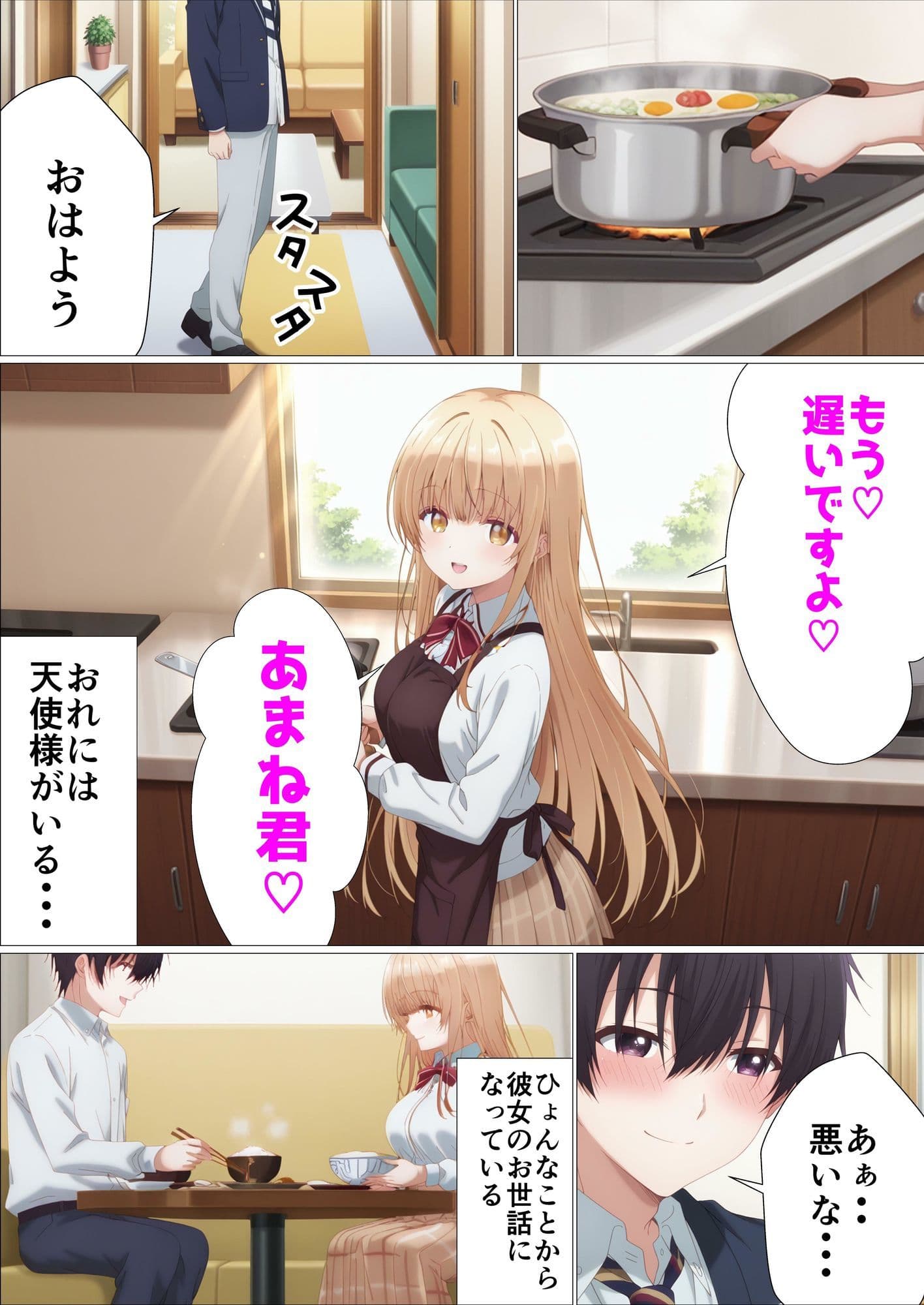 お隣の天使様がチャラ男に寝取られる サンプル 1