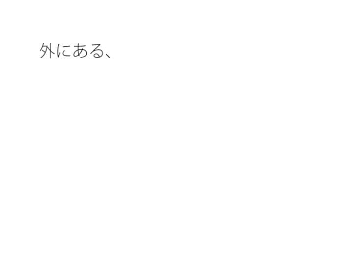 主観と足元  分かりにくいところに・・広い国道の向かい側の駐車場 サンプル 1